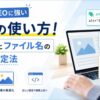 テキストSEOに強い画像の使い方を解説するアイキャッチ画像。alt属性とファイル名の正しい設定方法を紹介