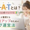 E-E-A-Tの基本を初心者主婦向けに解説するブログ記事のアイキャッチ画像。パソコンでブログ作業をする女性を背景に、「E-E-A-Tとは？初心者主婦でもできる Googleが重視する信頼性アップのためのブログ運営法」というタイトルを大きく配置し、経験・信頼性・SEO対策の重要性を表現している
