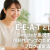 明るい白基調の室内で、笑顔の主婦がノートパソコンを操作している様子。リアルで今どきな雰囲気の女性がコーヒーカップを横に置きながら作業する、自然光が差し込むナチュラルな在宅ワーク風景。